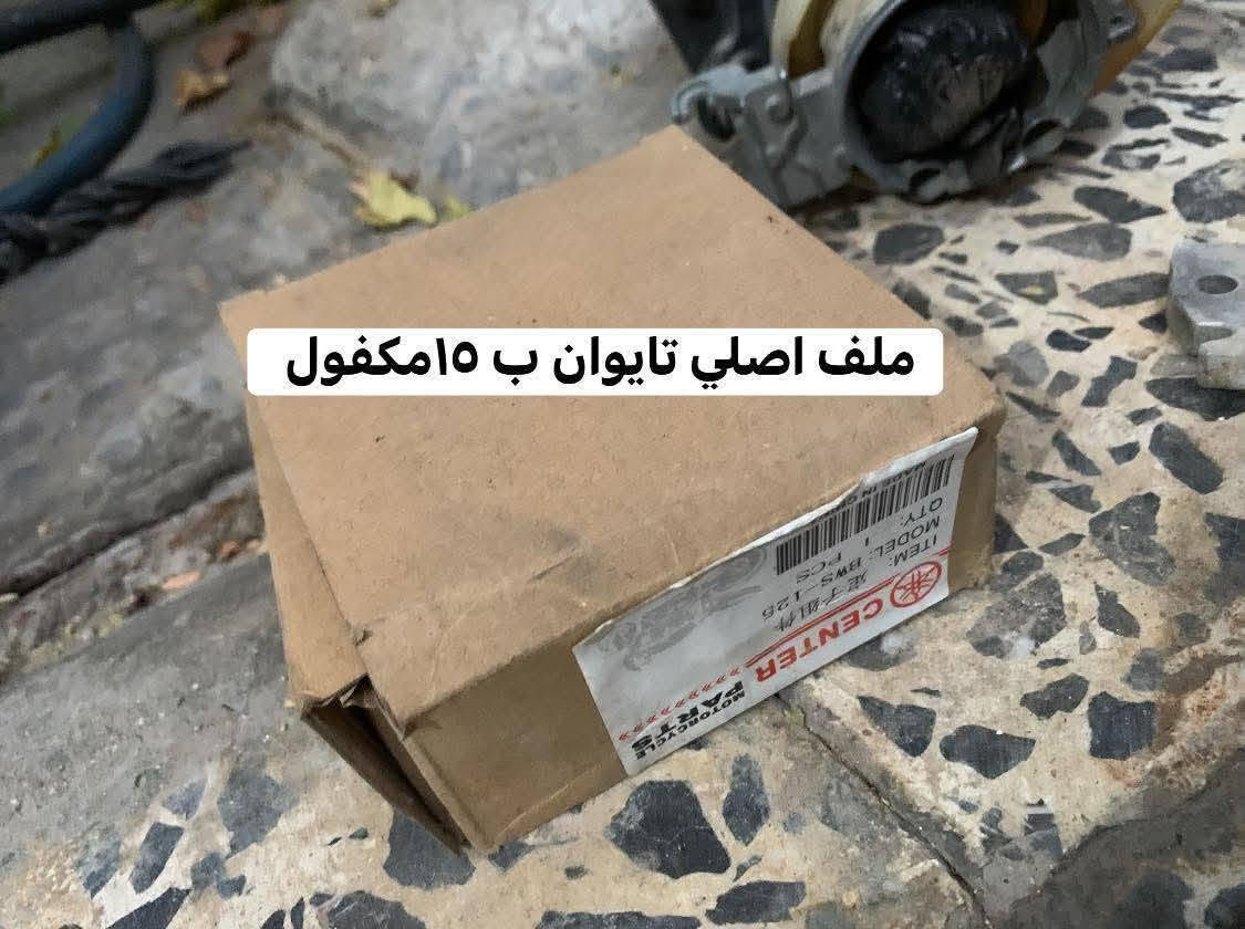 غراض اصلي تفصيخ سكنس مكاني بغداد سعار مكتوب عليه ***********

نص مكتوب في الصور:
- فشكه سكنس مكفوله وياها سلف 4 فحومات وياها ملف وضربه نار فلاوين وبنكه وسوادات كل هذا ب 75 قفل وكرنك مكفول امانت الله
- سبايدر اصلي فيلي ب ٢٥ قفله
- سيدايه ب ١٥
- حوض ب ١٥ نضيف كلش بس غسله
- قبق ويه صونده ب ١٥ صينيه رياضي ب ١٠ ب ١٠ يدات اصلي ب ١٠ ملف اصلي ب ٢٠ مكفول مبخره ويه بطاله وصونداته ب ١٥
- ملف اصلي تايوان ب 15 مكفول
- ١٠ ب