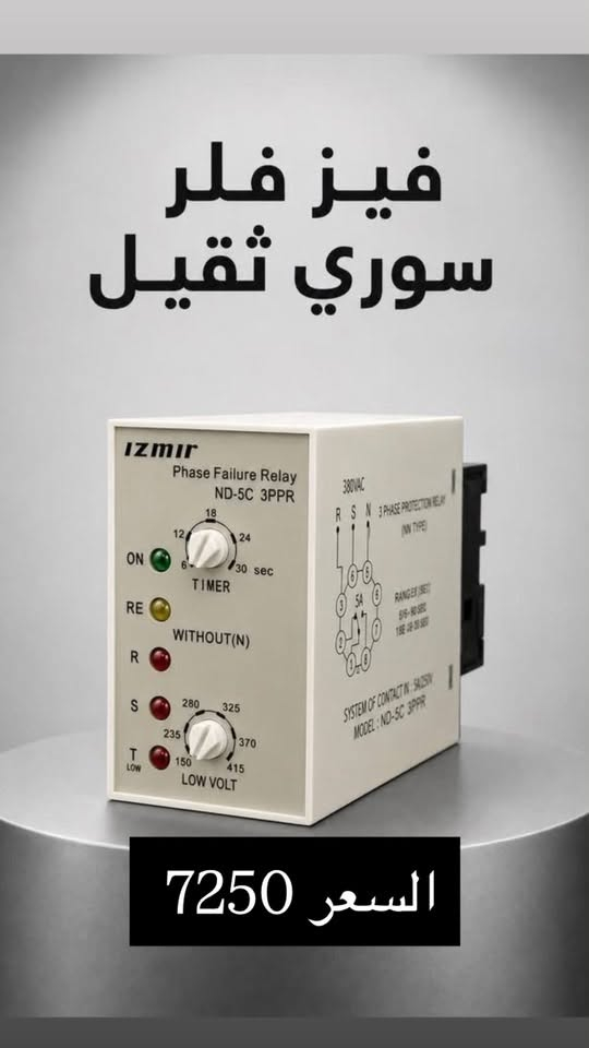 مواد طاقة شمسية • مواد سيطرة • شنايدر تشينت ABB