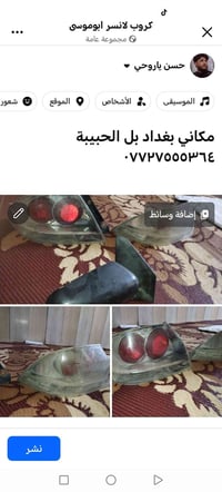 كروب لانسر • مجموعة عامة • بغداد الحبيبة