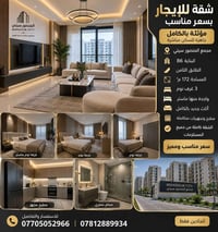 مجمع المنصور ستي • ١٧٢م² • مؤثثة جديدة