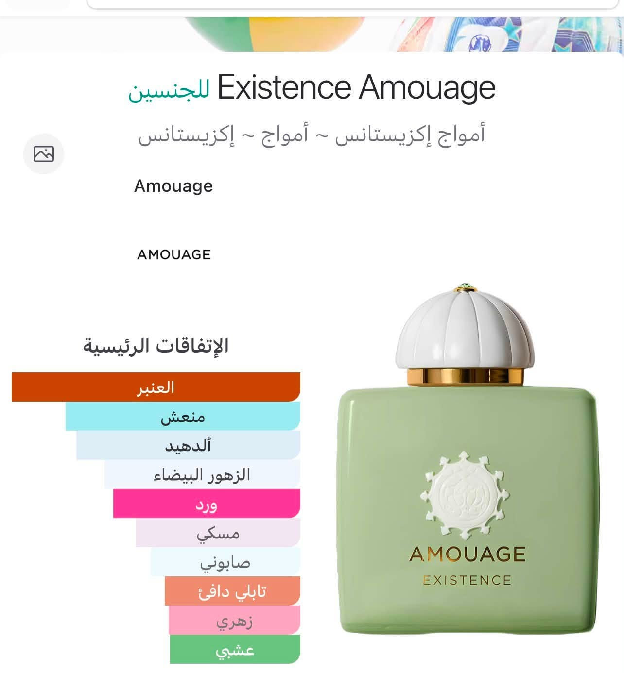 السلام عليكم عطور تعبئه معتقه تعتيق صحيح وتركيز مظبوط امانه مو لان اريد ابيع بس اني ذني عطوري الخاصه وصار عندي هوايه كلش فقررت اجيب علب ٣٠ مل وابيع جزء من العندي وهم اغير نظرتكم عن العطور التعبئه لان اكو شركات دتبيع زيوت كلش راقيه تقريبا صارن ٦٠ علبه حجم ٣٠ مل للعلم اكثر شي من نوع واحد بس ٥ علب ٣٠ مل طبعا من بعد اذن إدارة الكروب كل ٣ علب ب٢٠ الف للعلم دينباعن العلبه ب١٠ وب١٥ بس امانه لان دا اصفي وراح ارفق صور للعطور الاصليه الي عندي بدائلهم بلتعبئه مكاني بسمايه اليريد يجي ايجرب بلخدمه بشرط العطور كلما تمشي اتشم العطر ومو من النوع الي ايلكع ولا يتأكسد لان عطور والكحول درجه اولى واسف على الاطاله رقمي ***********

