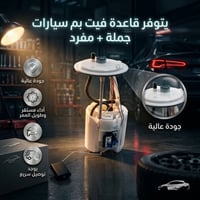 قاعدة فيت بم • جودة عالية • جملة+مفرد