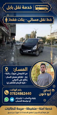 بنات فقط • الشوملي - كلية الإمام • انطلاق ١٢:١٥