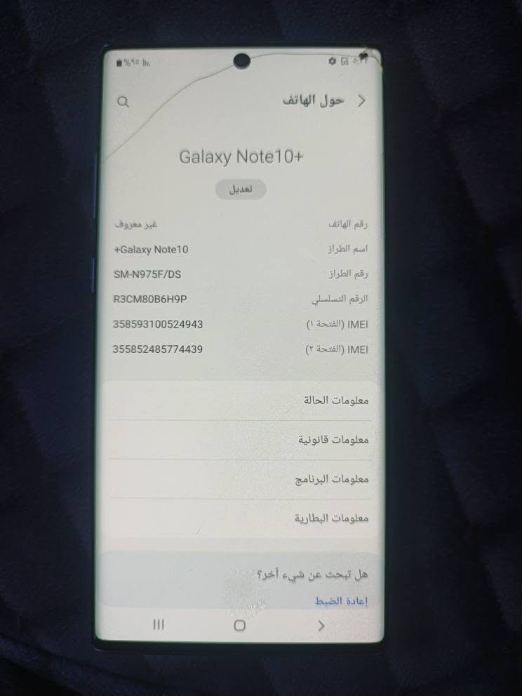 سلام عليكم لبيع نوت 10 مكفول ذاكرة 256 سعر 150 شراي يجي خاص لو يتصل *********** بغداد مدينة صدر بغداد, العراق
