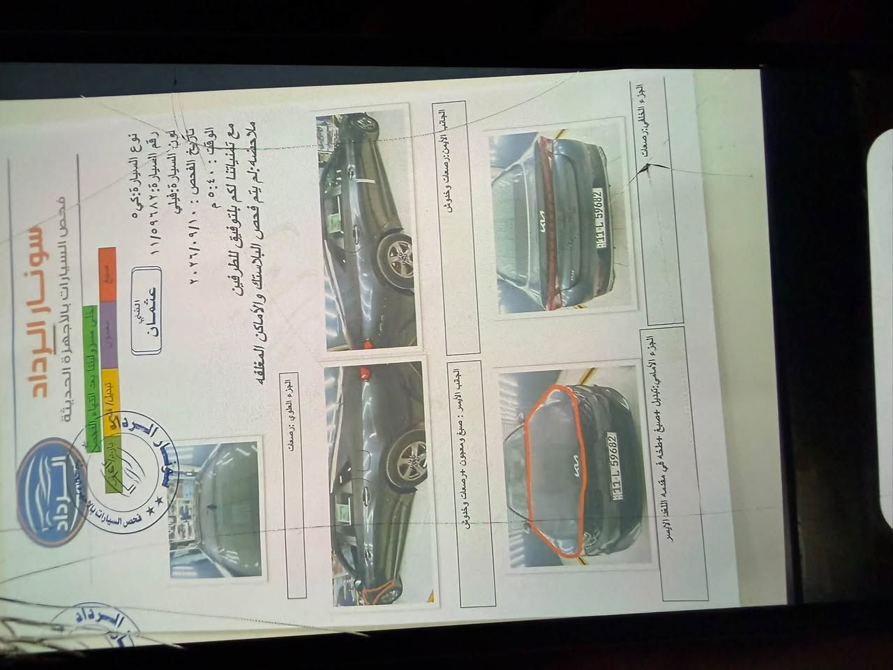 كيا K5 • ٢٠٢٢ • سونار
