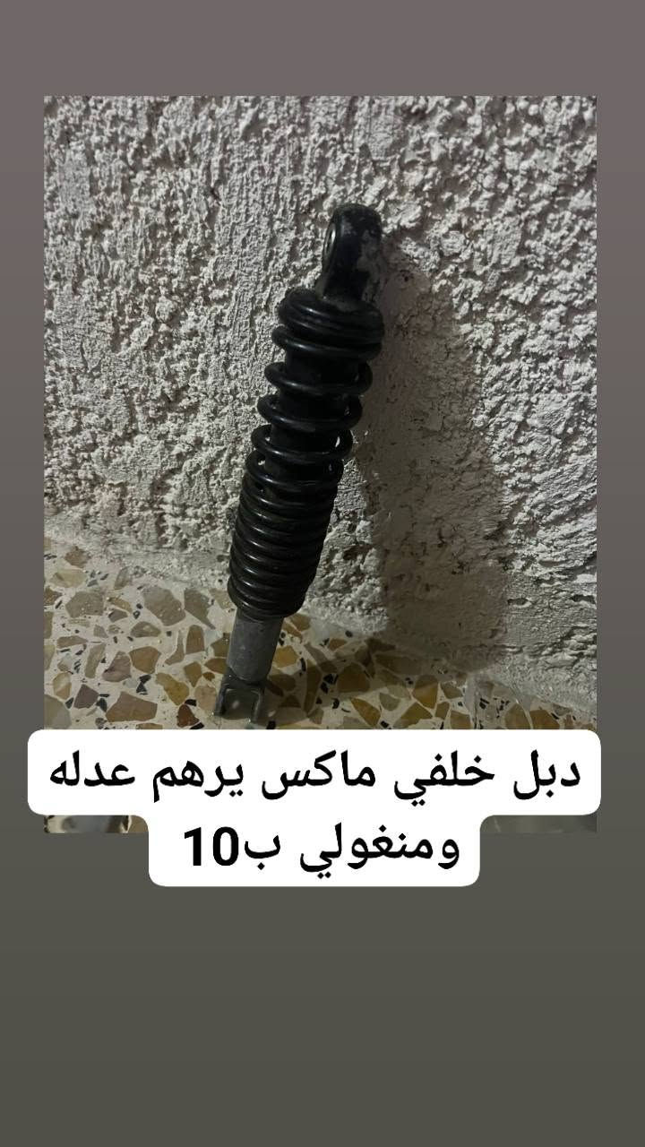قطع غيار • توصيل • بغداد الحريه
