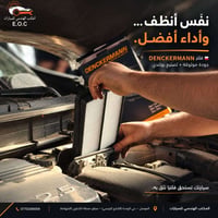 فلتر هواء • دينكرمان • الموصل