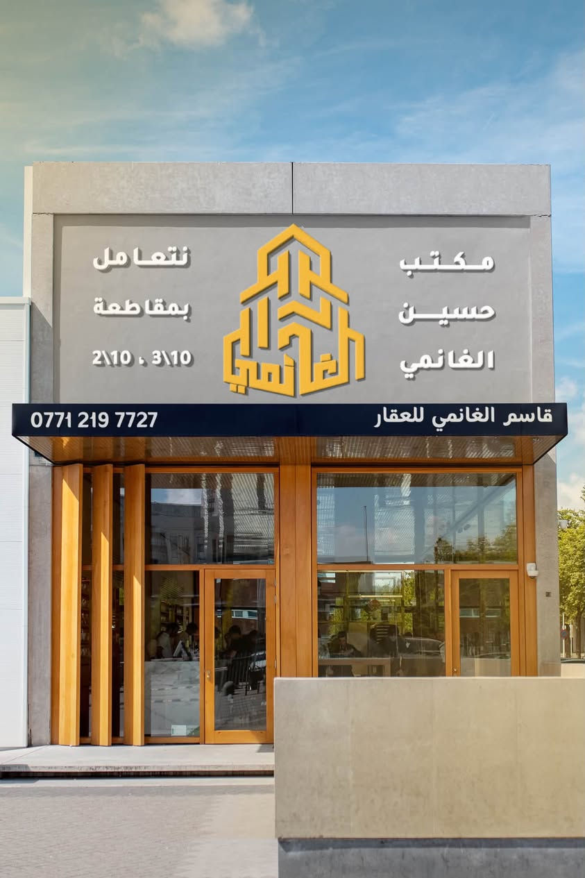 السلام عليكم ورحمة الله وبركاته

مكتب حسين الغانمي للعقار

قطعة ارض مساحة (125 متر) 🏠 
الواجهة (6.25 متر)
النزال (20 متر)

مقاطعة 2/10 مربع الـ2000 القطعة قريبة على الشارع الرئيسي شارع اربعين التجاري

للتواصل او الاستفسار

📞 *********** اتصال او واتساب

نص مكتوب في الصور:
- Crop
- شارع اربعين التجاري
- ص ١٠