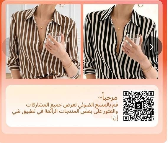 بضاعة شي إن • توصيل يومين • واتساب