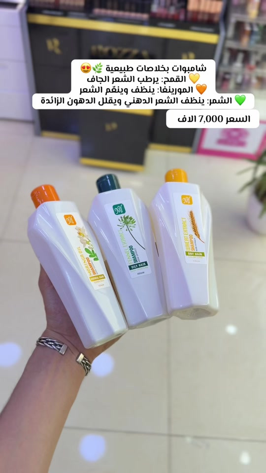 شامبو طبيعي • قمح • شمر