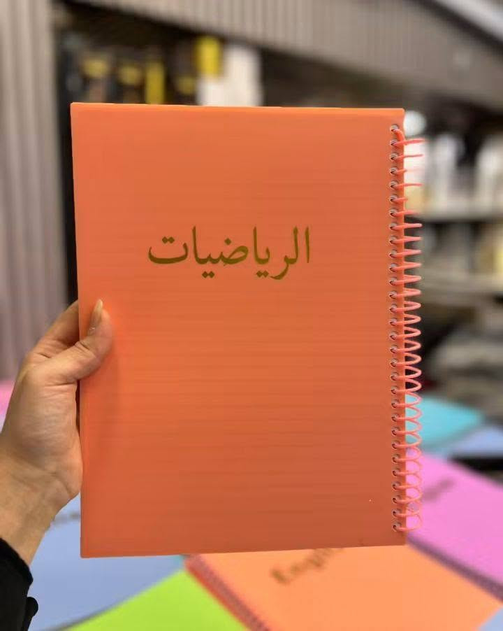 تتوفر لدينا قرطاسية كاملة بأنسب الأسعار
(للمرحلة الابتدائية والمتوسطة)
📚 توفرت دفاتر مدرسية لكافة المراحل بأرخص الأسعار
✏️ سارع بالحجز الآن!
📞 للتواصل والحجز:
***********
***********

نص مكتوب في الصور:
- تتوفر لدينا قرطاسية كاملة بأنسب الأسعار (للمرحلة الابتدائية والمتوسطة)
- توفرت دفاتر مدرسية لكافة المراحل بأرخص الأسعار سارع بالحجز الآن!
- للتواصل والحجز: *********** ***********