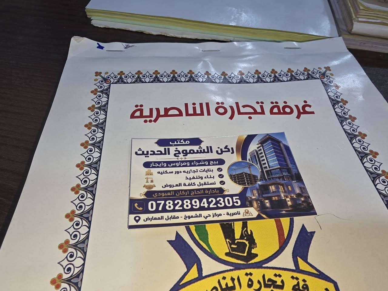 ناصريه مركز
منطقه  قرب مستشفى  التركي 
بيت درجه اولى 
مكتب ركن الشموخ الحديث
***********
بيت٢٠٠ متر طابو اسهم باسمي

طابقين كامل صبغ داخلي (جوتن نوع فنيلا لاتيه) وتاسيسات كهرباء  مع منظومة الايرثلكج والتاسيسات الداخلية من الدرجة الأولى وكذلك المجاري استخدام بوري سمارت ١٠ بار قياس ٦ انج و٤ انج وتاسيسات الماء على نظام البطارية مع ٢ تانكي سعة ١٠٠٠ لتر
عدد الغرف ٥
استقبال
مطبخ حار وبارد 
مطبخ حار ثاني
هول كبير
صالة درج
تواليت خارجي
موزع مابين باب الاستقبال وباب الهول
وباب المطبخ مطل على الكراج
كراج سيارة مع حديقة صغيرة
حمامين بالطابق الاول والطابق الثاني مع لوندري لكل حمام
سطح اشتايكر مع ستارة
الواجهة ملبوخة فقط الطابق السعر  ٢٠٠ مليون وبيه مجال قليل الارضيhttps://www.facebook.com/share/p/1EdL4yY9YG/
***********
