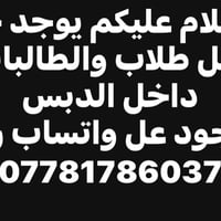 خدمات سياحية • داخل الدبس • ماكو تفاصيل