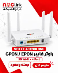NEXXT AC1200 • فايبر GPON/EPON • واي فاي ثنائي النطاق