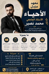 معهد مندل • محاضرات شتوية • حي الموظفين