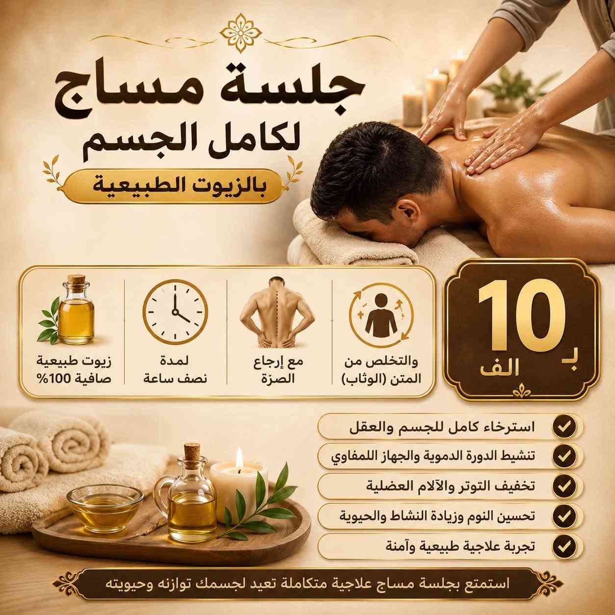 جمعة مباركة للجميع يارب
🔥 جدد طاقتك وصحتك مع أفضل جلسات الحجامة! 🔥

تعاني من الخمول؟ آلام الظهر والمفاصل؟ أو حاب تسوي حجامة وقائية لنشاط الجسم؟
مركزنا بانتظاركم لتقديم أفضل خدمة وبأعلى درجات التعقيم والنظافة 👌✨

الطوبجي - مجاور جامع الحاج زيدان
⏱️ متواجدون: من الـ 10 صباحاً للـ 10 مساءً
📲 للتواصل : ***********

أهلاً وسهلاً بكم دائماً.. صحتك تبدأ من هنا!
