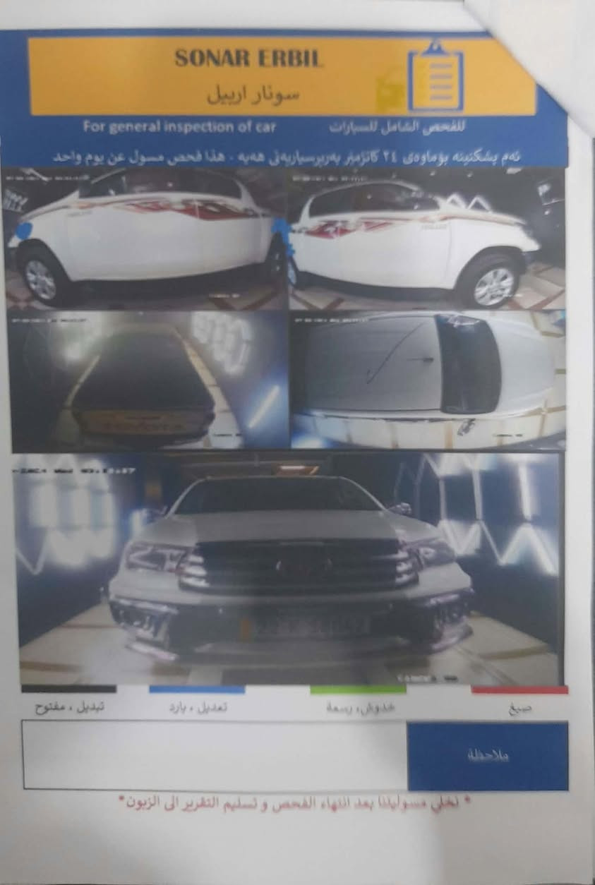 فور ويل • ٢٠١٨ • رقم اربيل
