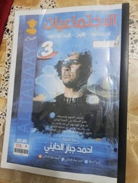 ثالث متوسط • نسخ 2026 • ملزمه كل المواد