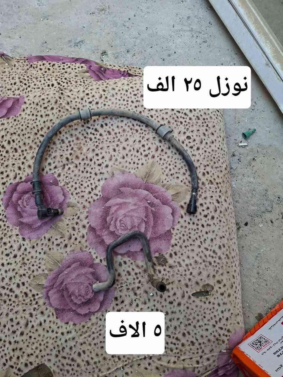 تفصيخ صفر • قطع غيار • بصمه