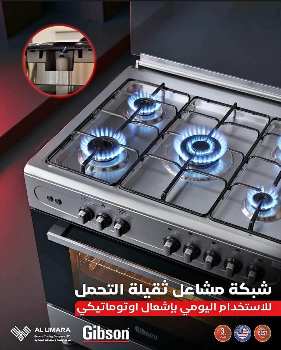 🚚 توصيل مجاني لكل العراق
🔥 طباخ جبسون الجديد — 550 ألف فقط!

✅ 5 شعلات | قياس 90×60
✅ مروحة فرن + زجاج حراري مزدوج
✅ إشعال أوتوماتيكي
🇮🇹 مواصفات إيطالية
🛡️ ضمان 5 سنوات

📞 للطلب: ***********

نص مكتوب في الصور:
- زجاج حراري مزدوج (قابل للتنظيف) AL UMARA General Trading Company LTD. شركة العمارة للوكالات التجارية Gibson 3 YEAR ضمان US 1 No. brand 100% BEST QUALITY
- مروحة ومصباح داخليان
- شبكة مشاعل ثقيلة التحمل للاستخدام اليومي بإشعال اوتوماتيكي
- طباخ جبسون الجديد 90×60 بـ 5 مشاعل