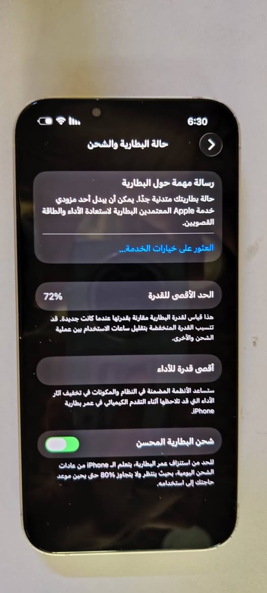 سلام عليكم جهاز 13 عادي 
لون ابيض جهاز كلش نضيف
بطاريه 73 مبدل بي شاشه مال تفصيخ 
اصليه الجهاز سعره 325 وبي مجال للشراي 
الشراي يدخل خاص وتساب ***********
