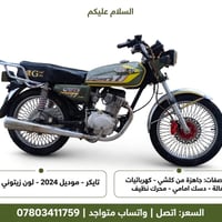 تايكر • ٢٠٢٤ • زيتوني