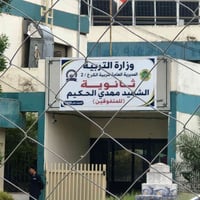 حي الجهاد • ثانوية مهدي الحكيم • سيارة ٢٠٢٥