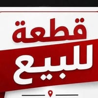 العبيدي خلف معمل الغاز 100 م 5✖️20 الاستفسار 07703948616