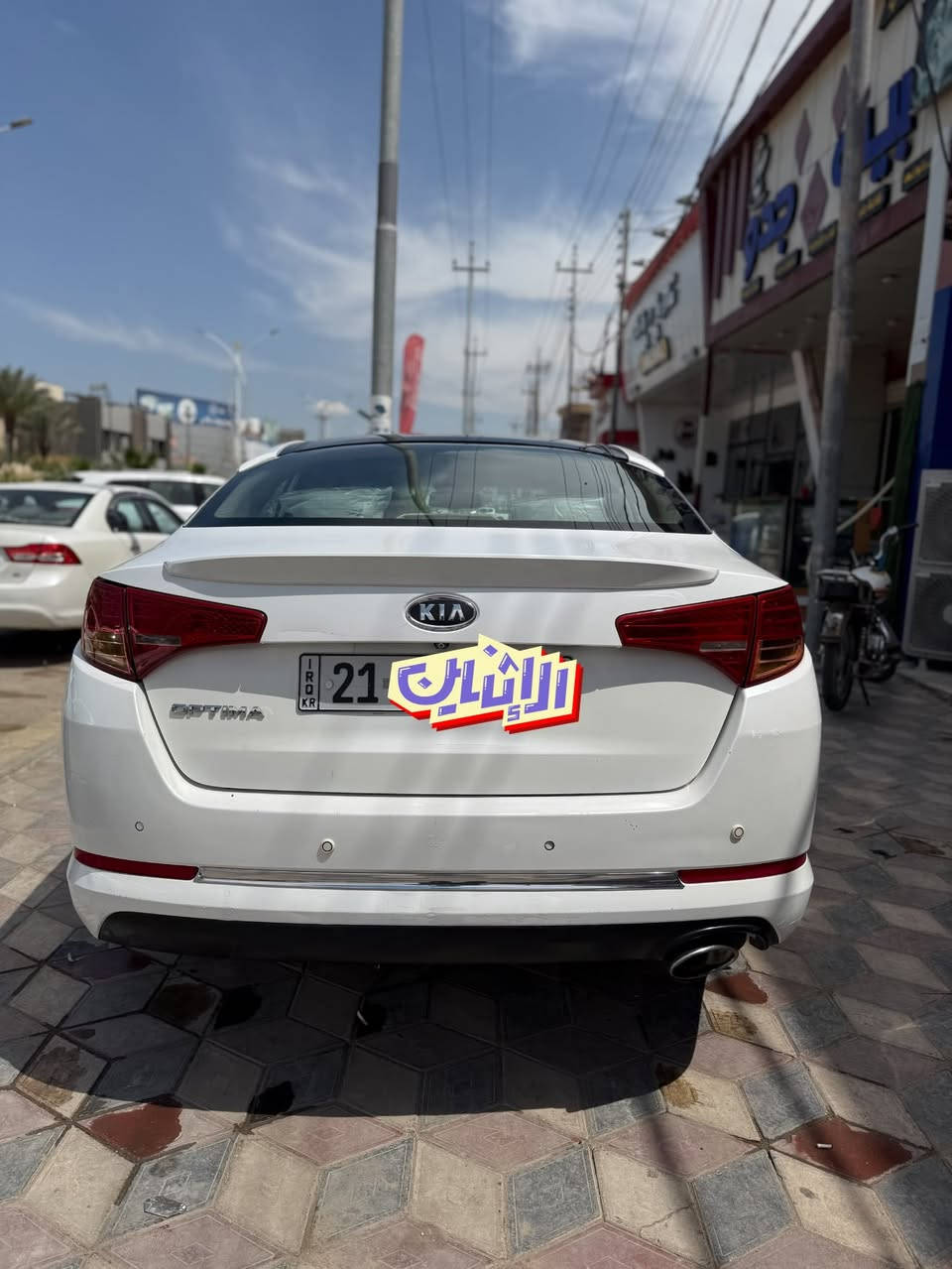 كيا اوبتما خليجي موديل ١١ فول مواصفات مكينه ٢٠٠٠ دوش حادثها بسيط تبريد  ثلج رقم سليمانيه الدولي جاهزه هزه وسنويه  جديده. شرط التحويل السياره فول واصفات بصمه كامره حساسات شفتات سرعه تحكمات ستيرن بنوراما  كشنات كهرباىيه 
تفاصيل اكثر ***********
