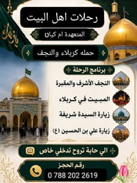 سفر • سياحة • ماكو تفاصيل