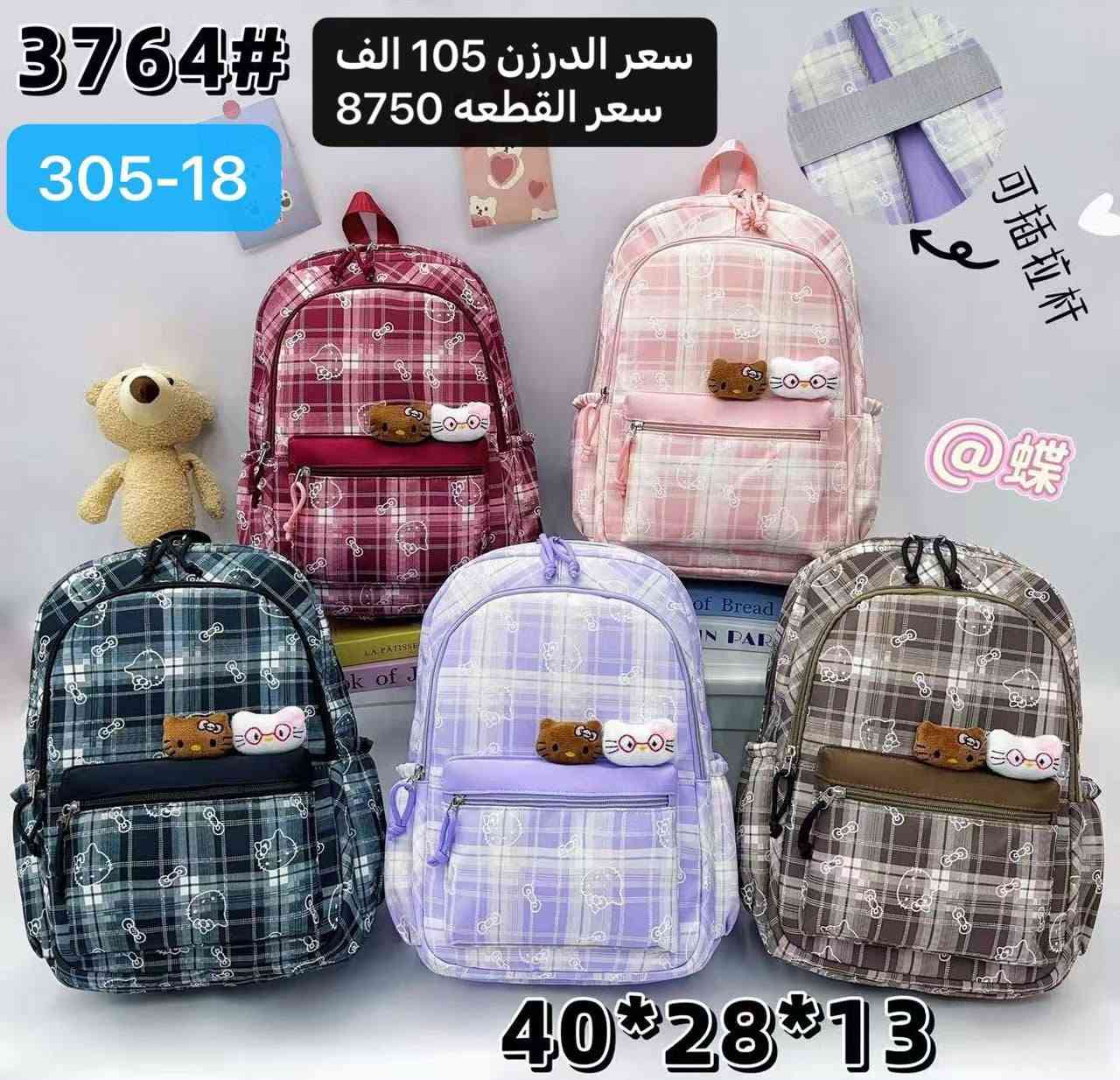 https://t.me/sedaal2
موديلات جديده كوالتي واشكال ناارر 🔥
واتساب ***********
