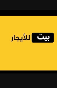 خلف صناعة الغزاليه • ٧٠م • زيرو