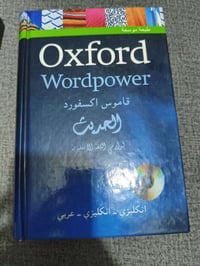 كتب • معجم اوكسفورد • الحرية بغداد