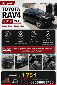 رافور • ٢٠١٨ • ١٤٥٠٠٠ كم