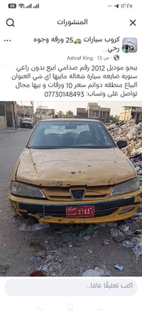 بيجو ٢٠١٢ • بدون راعي • رقم صدامي