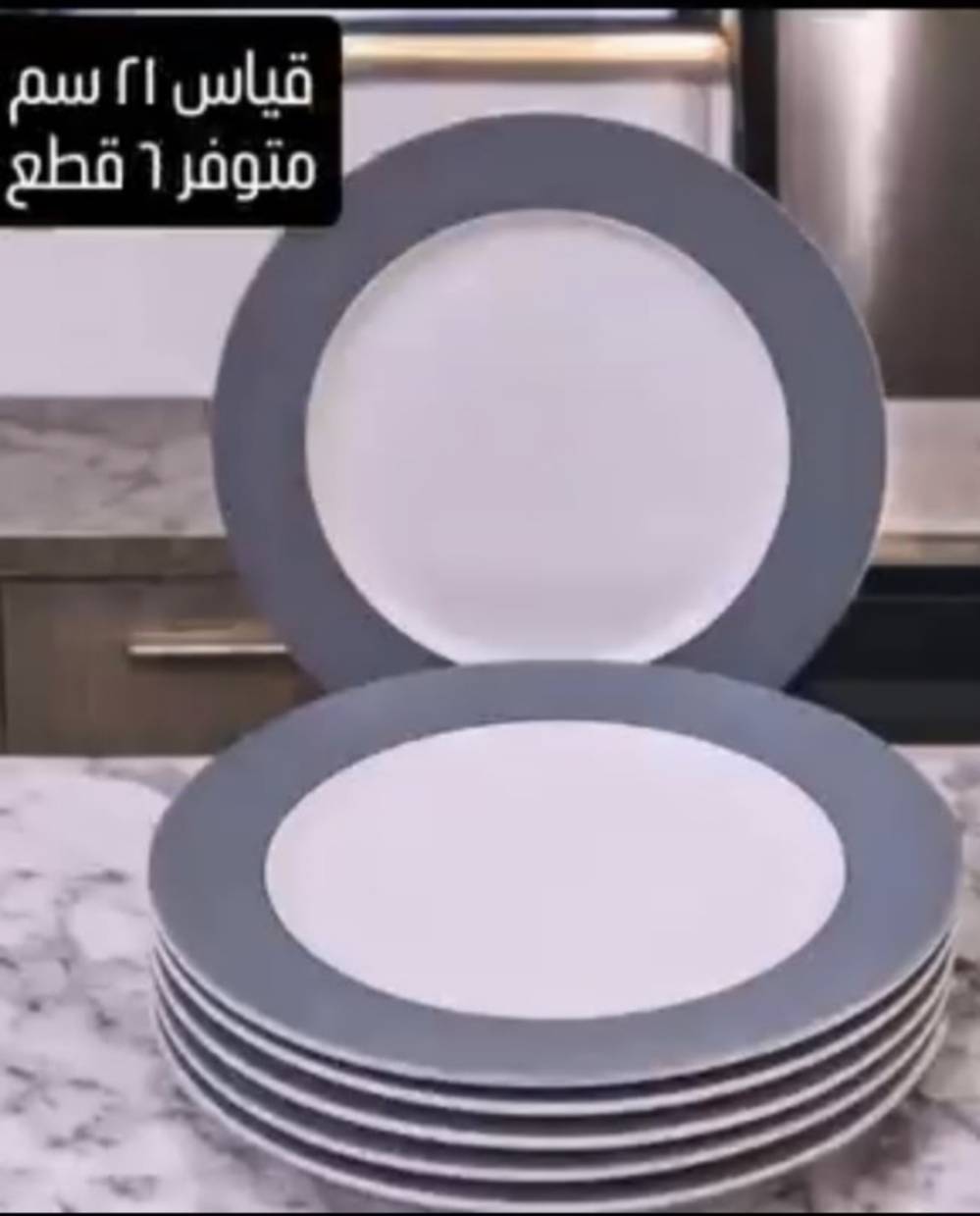 مواعين • متنوعة • بغداد