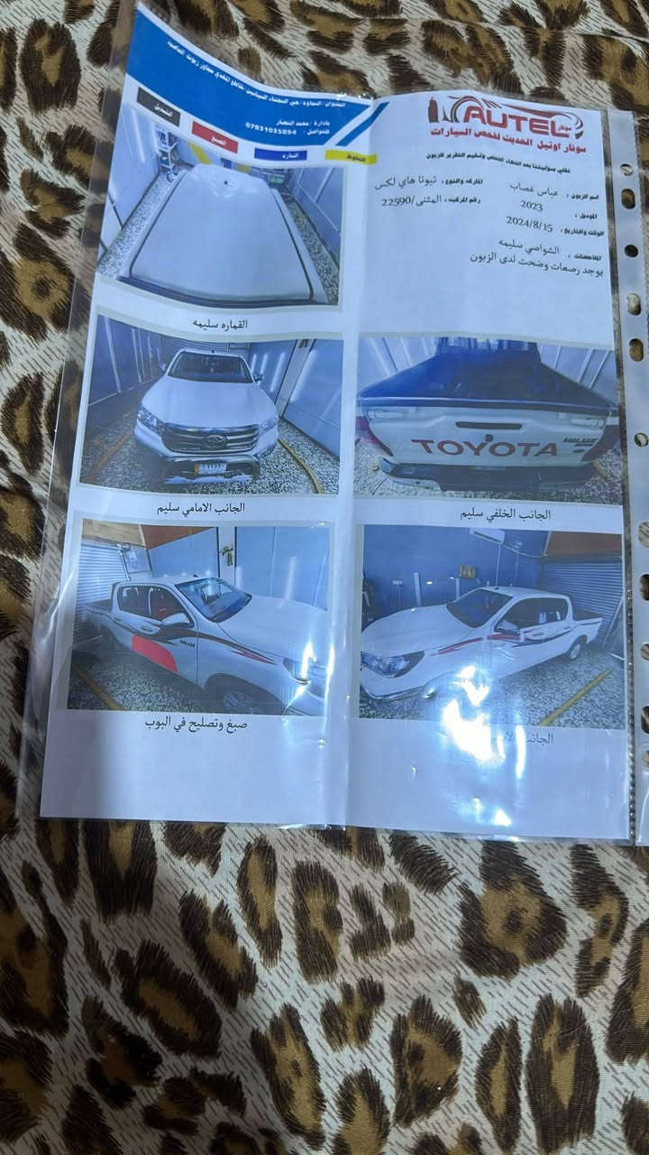 بيك اب • ٢٠٢٣ • رقم مثنى