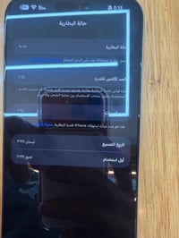 آيفون ١٦ برو ماكس • بطارية ٩٤٪ • بصرة مناوي