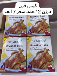 مجمع ياسين العسكر • مستلزمات منزلية • توصيل لجميع المحافظات