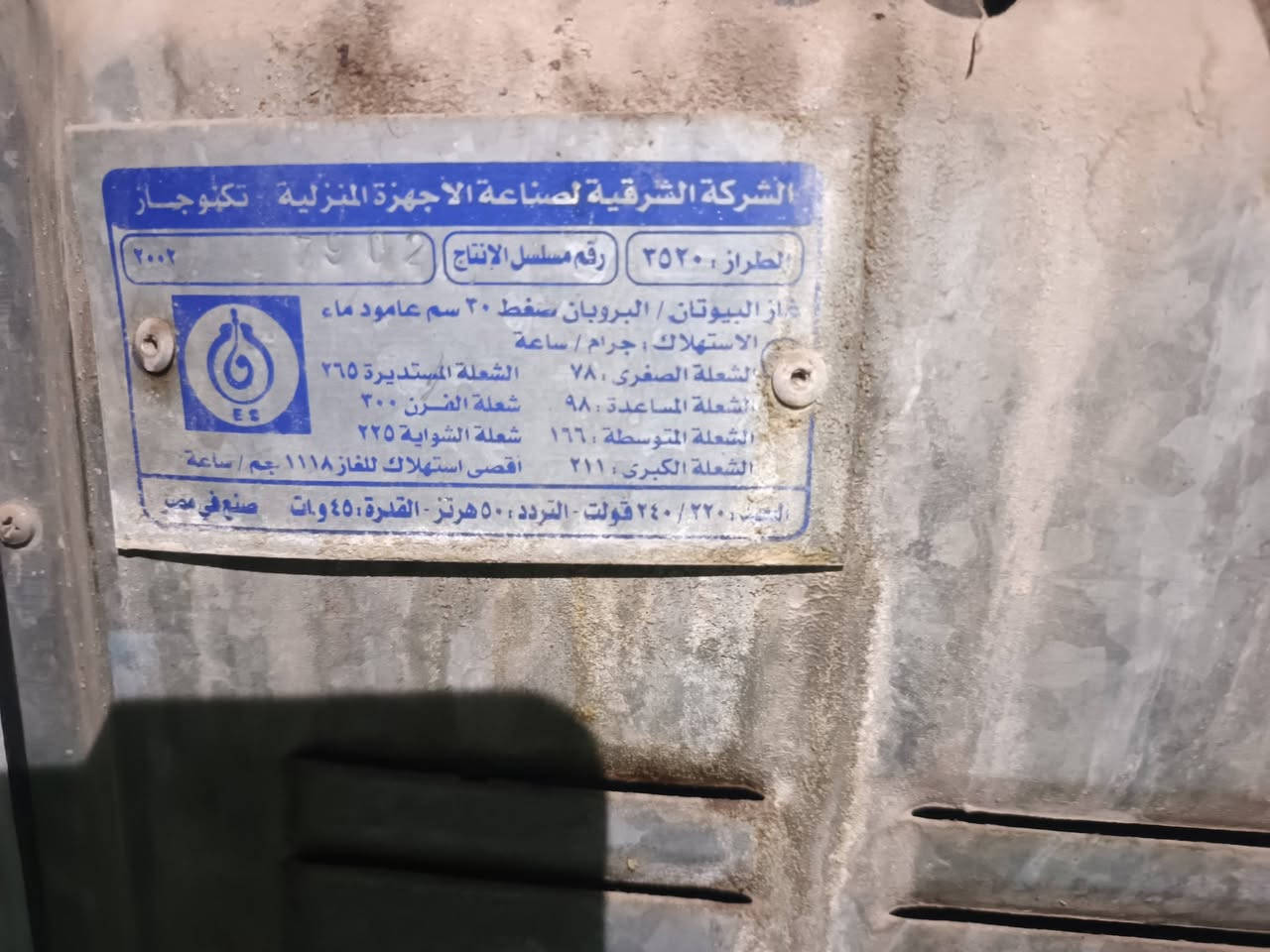 السلام عليكم طباخ ايطالي باب اول شغال جديد حتى الكهربائيات شغاله للبيع السعر 950 الاستفسارالرقم الاتصال على الرقم***********

