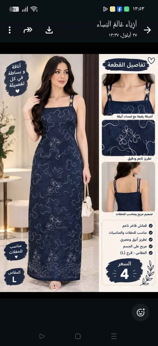 فستان مخملي • تطريز فاخر • مقاسات XL‑2XL