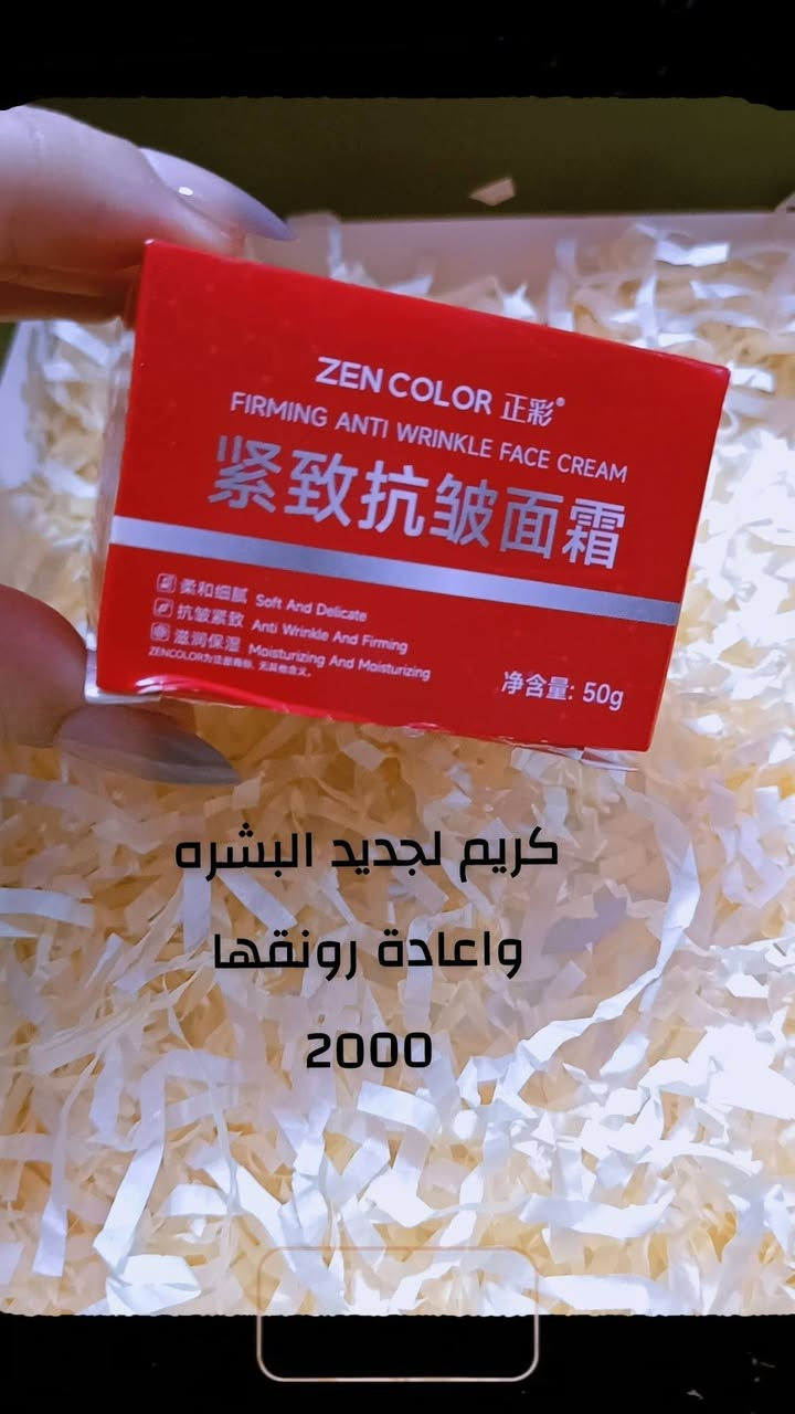 عنايه بلبشره منتجات اصليه وتجنن للتواصل *********** توصيل داخل الناصريه
