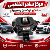 توكسان سبورتج • ٢٠١٦-٢٠٢١ • أصلية