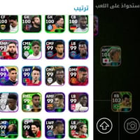 حساب بيس • كركوك الفيلق • ٥ مدربين