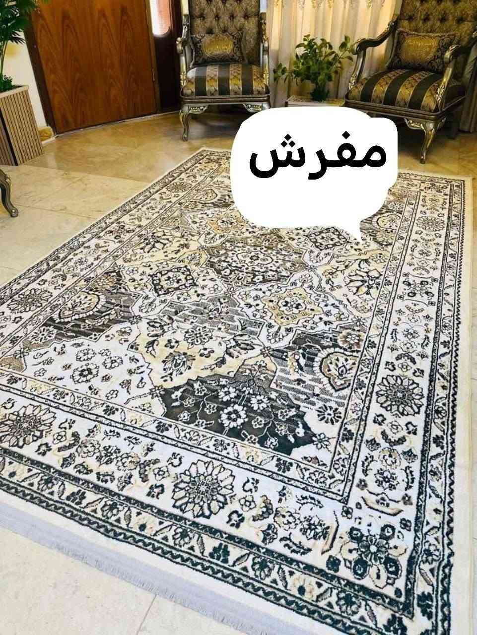 حصرياً لدى 😍😍😍
موكيت  كلاودي خامة ثقيل  كوالتي عالي جداً نقشات جديدة ومميزة  ضهر محبب ضد تزحلق 

قياس 2*3

السعر 44 الف❤️

🌹🌹🌹🌹🌹🌹🌹

لتأكيد الطلب الرجاء ترك العنوان ؟ 🏡 ، رقم الموبايل ؟ 
شكرا" لاختياركم #منتجاتنا

توجد خدمة توصيل لجميع محافضات عراقنا الحبيب 5الاف 

للحجز والاستفسار يرجى مراسلتنا على خاص او عبر رقم الواتساب  ***********

نص مكتوب في الصور:
- مفرش
