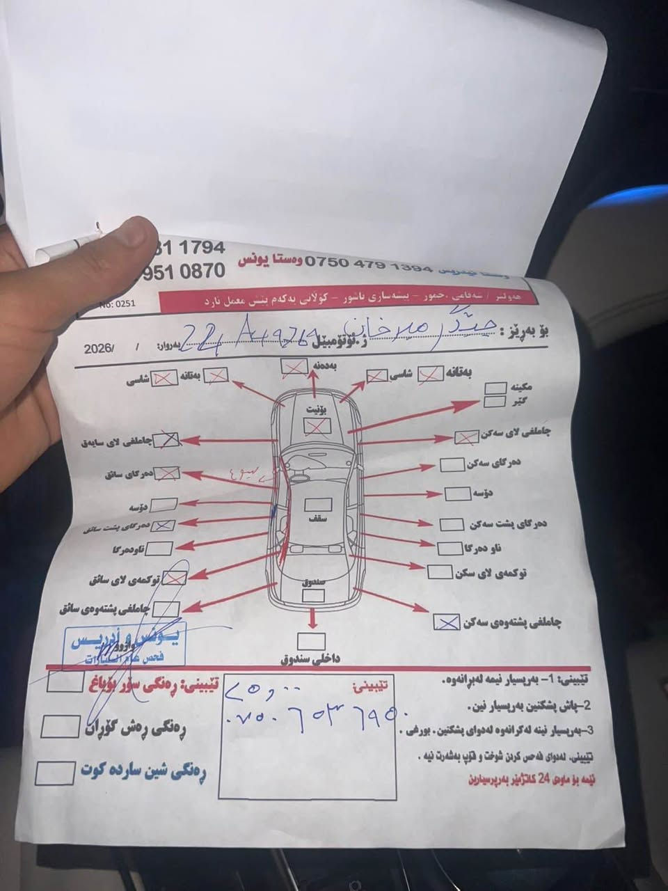 سلاو
کامری ٢٠١٩
XSE
سەدەف
سەیارەکە زۆر جوان و رێکە
سۆنەریم دانایە 
لە هەولێرم
١٦١ وەرەقە سعری
رەقەم مۆبایل *********** أربيل, العراق
