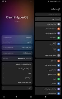 ايباد • التنومه • للبيع
