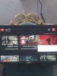 بلازما • ٣٢ بوصة • بغداد الكريعات