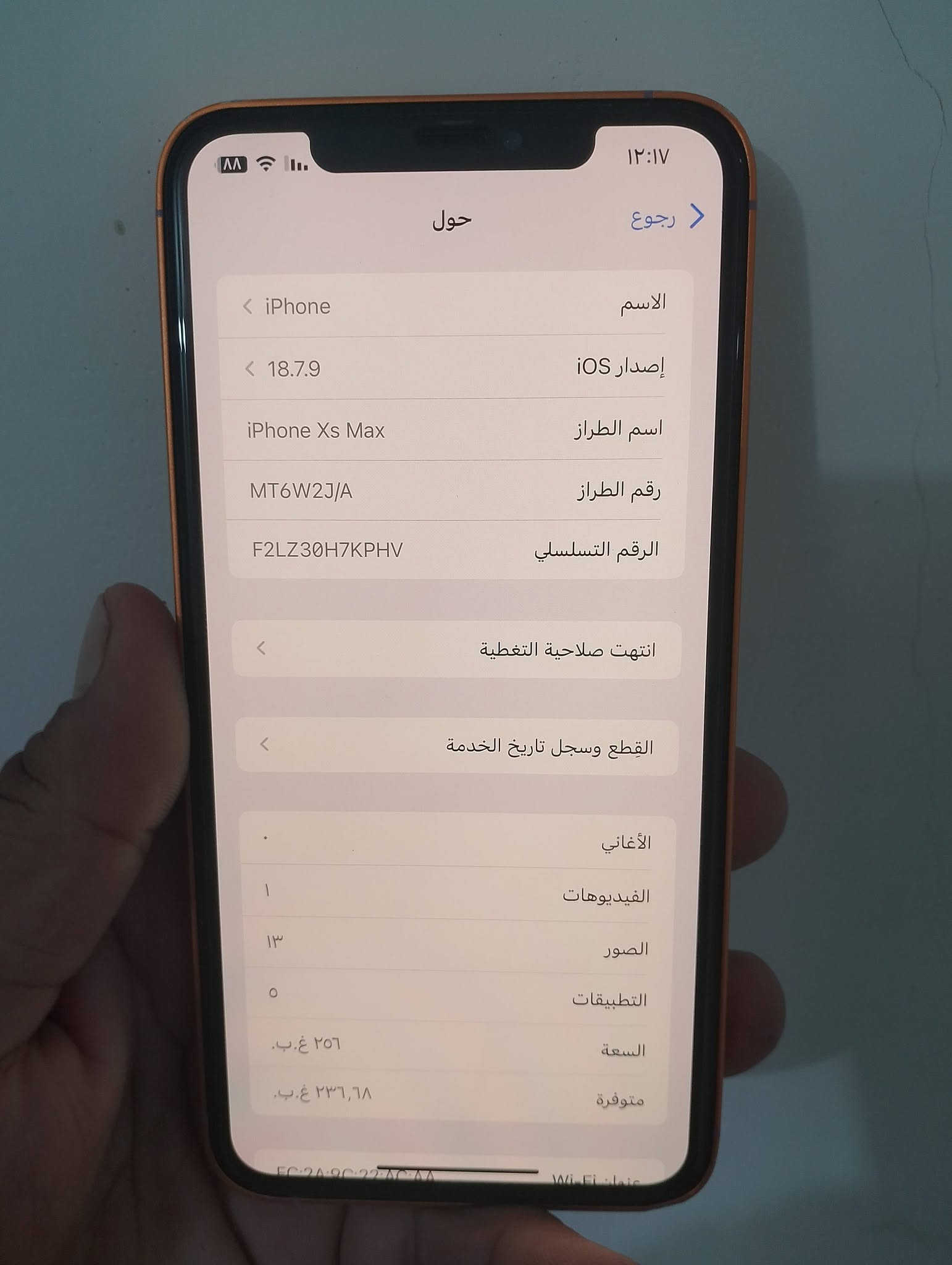 آيفون XS ماكس • ٢٥٦ • بطارية ١٠٠%