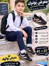 جديد من معرض بوتيك للموسم المدرسي حذاء ولادي وبناتي سبورت (سامبا) قياس...